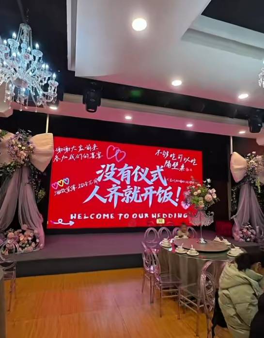  没有繁琐流程；新人极简办婚礼，；亲友齐聚共享温馨时刻。 情感心理