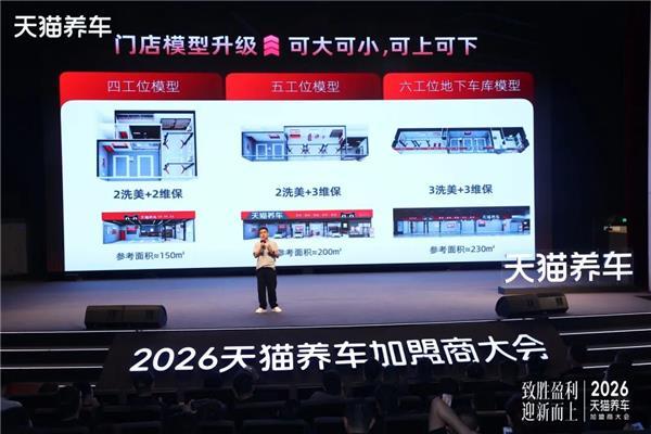 流量·利润·规模:天猫养车2026战略底层逻辑深度拆解 汽车科技
