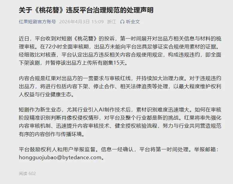 AI短剧「盗脸」技术溯源:桃花簪事件背后的生成式侵权链条 IT技术 AI短剧「盗脸」技术溯源:桃花簪事件背后的生成式侵权链条 IT技术 AI短剧「盗脸」技术溯源:桃花簪事件背后的生成式侵权链条 IT技术 AI短剧「盗脸」技术溯源:桃花簪事件背后的生成式侵权链条 IT技术 AI短剧「盗脸」技术溯源:桃花簪事件背后的生成式侵权链条 IT技术 AI短剧「盗脸」技术溯源:桃花簪事件背后的生成式侵权链条 IT技术 AI短剧「盗脸」技术溯源:桃花簪事件背后的生成式侵权链条 IT技术
