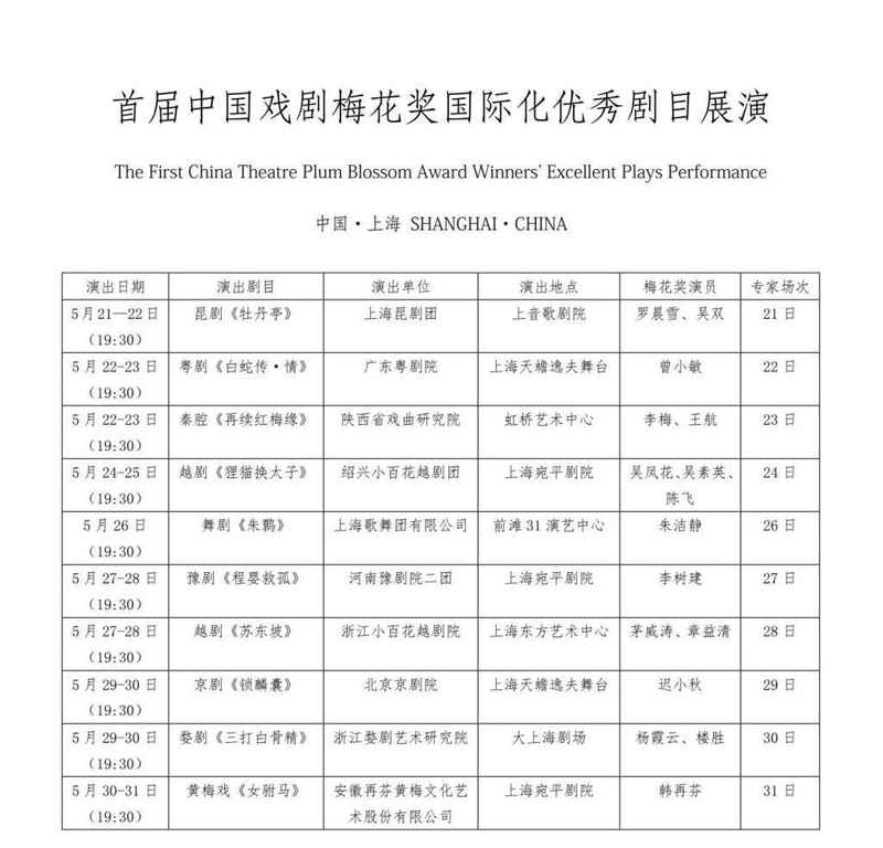 【技术解码】从“在地国际化”到全球触达：梅花奖“出海”方法论深度拆解