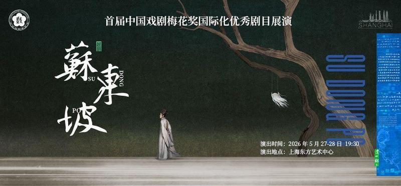 【技术解码】从“在地国际化”到全球触达:梅花奖“出海”方法论深度拆解 文化旅游