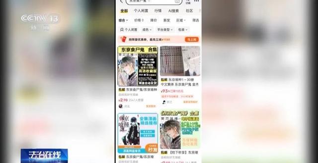  当"保护"成为摆设：一位母亲发现孩子沉迷禁播动漫的心路历程 情感心理