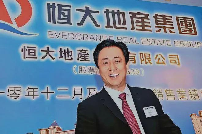 那个说过“恒大的一切都是社会给的”男人,今天站在了被告席上 股票财经