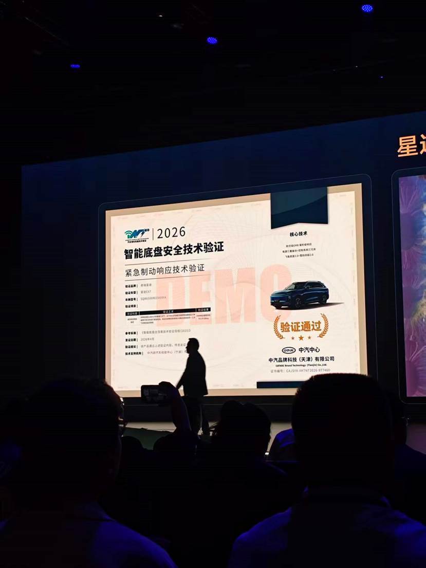 EMB线控制动技术深度拆解:星途EX7如何重新定义新能源汽车安全基准 汽车科技 EMB线控制动技术深度拆解:星途EX7如何重新定义新能源汽车安全基准 汽车科技