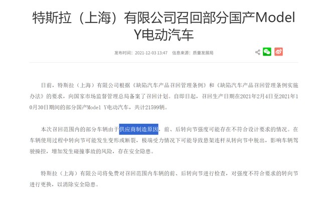  被嫌弃的电池厂，为何被特斯拉“捡”走了？ 汽车科技 被嫌弃的电池厂，为何被特斯拉“捡”走了？ 汽车科技